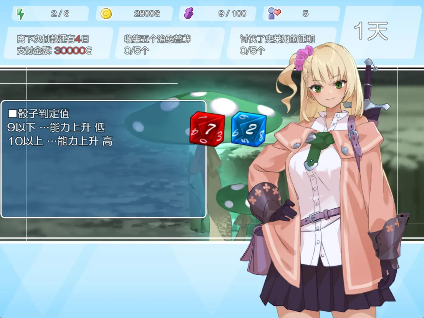 地下城与少女：九以下与十以上骰子判定说明