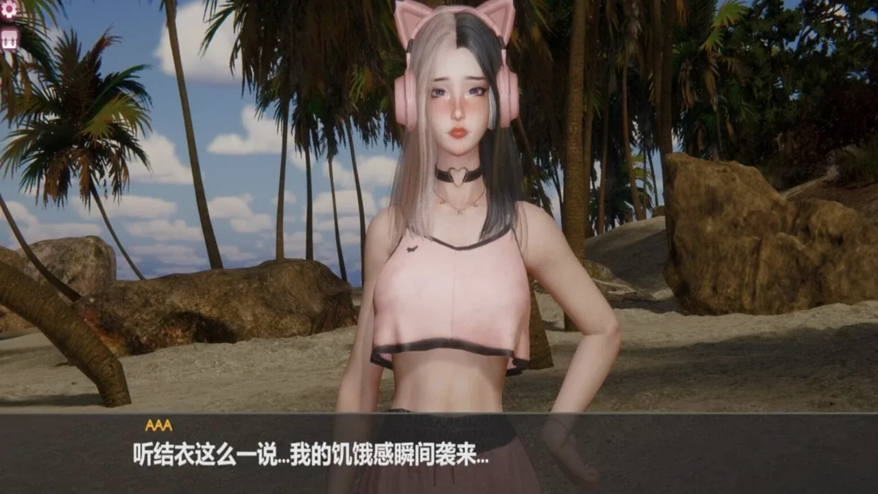 孤岛奇缘：海滩着装人物与AAA叙述中提到结衣的普通对白