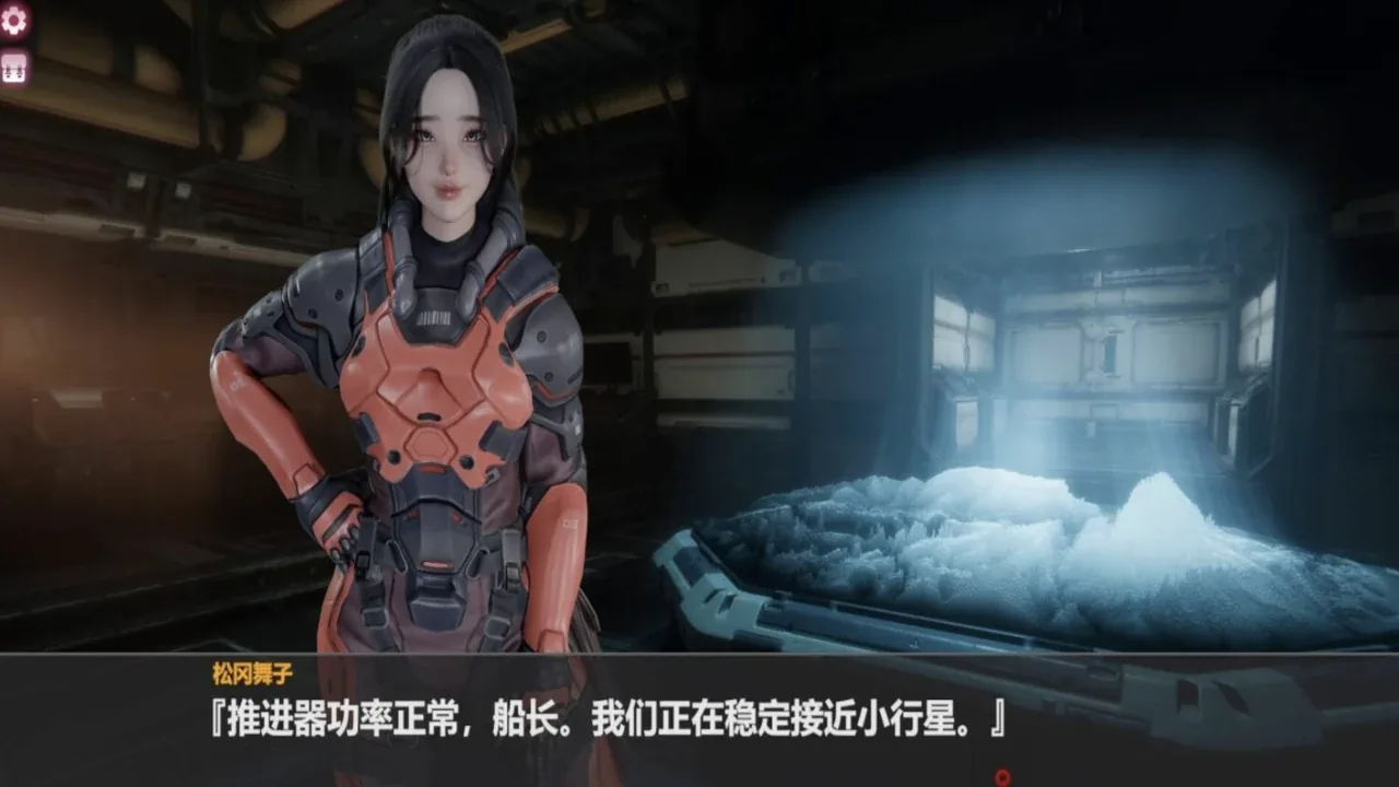 孤岛奇缘：装甲着装人物松冈舞子谈推进器与接近小行星，非海岛生存UI