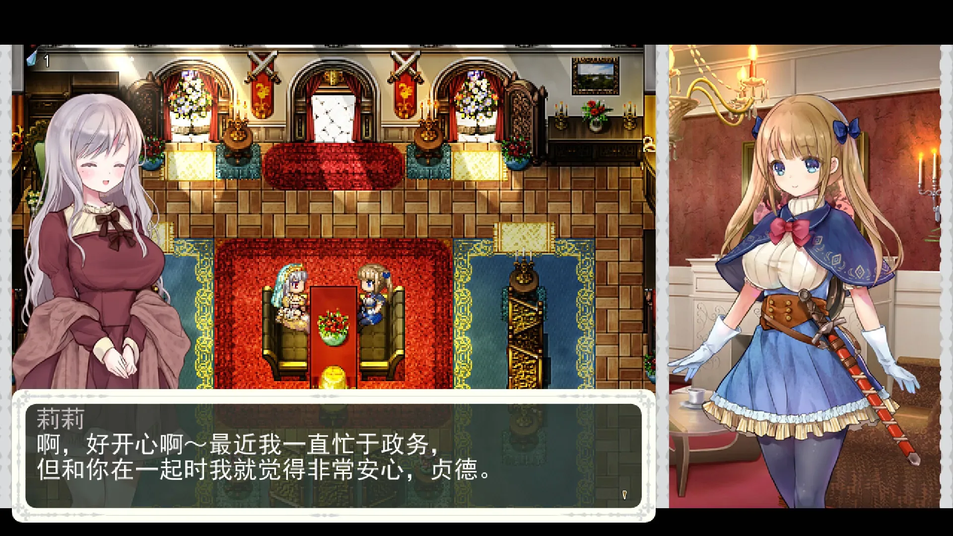 少女骑士救主记Append：莉莉政务后与贞德的普通会面和大厅