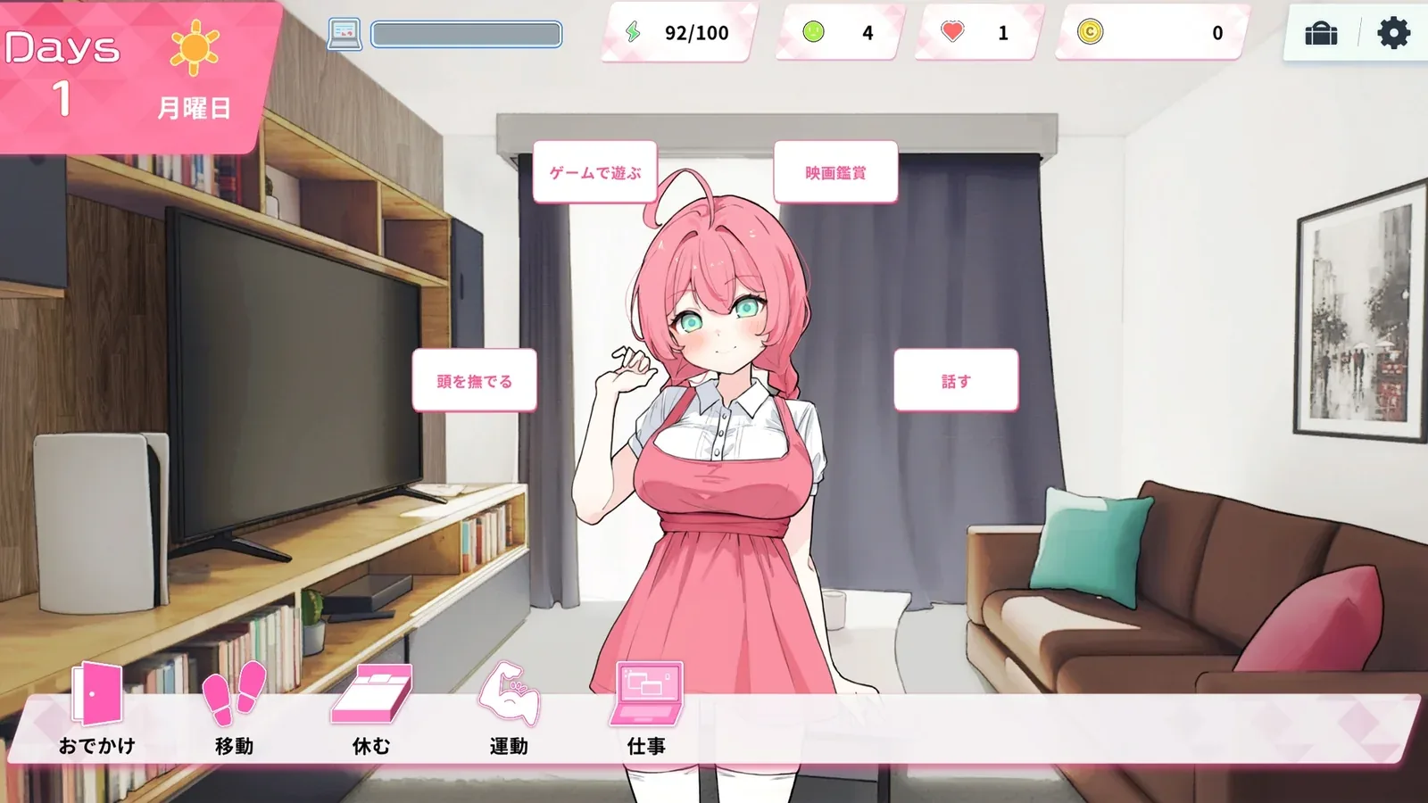 Re:Sister 与妹妹两人的秘密同居生活：美海完整着装与客厅普通活动、日期和状态栏