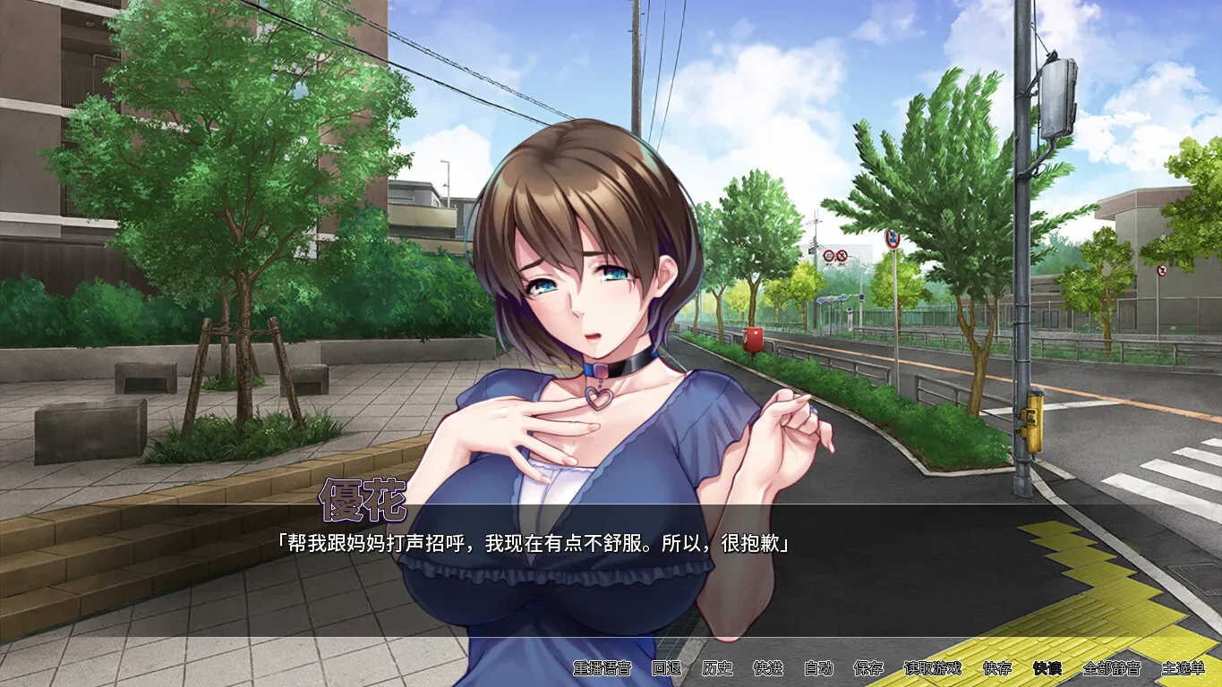 对不起操了你的妈：优花蓝色衣物遮盖私密部位，普通站姿街口，台词请向妈妈打招呼、自己不舒服所以抱歉；没有性行为，不据妈妈一词补人物亲属或成人关系。